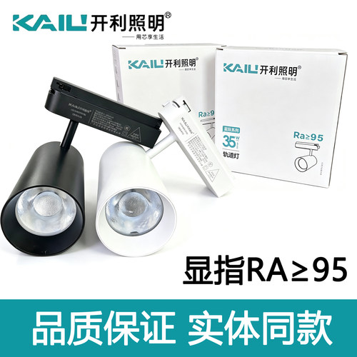 开利led三线轨道射灯高显指cob聚光店铺商用展厅导轨灯GD16-35W