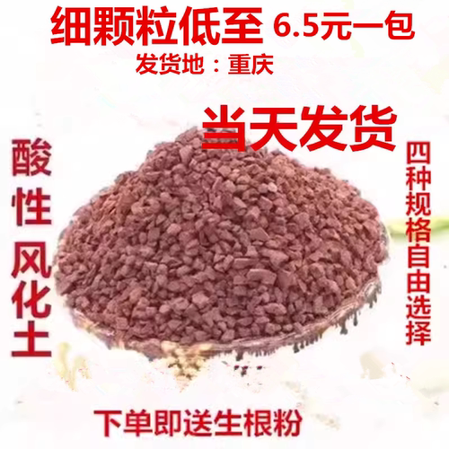 风化石生根土细颗粒中颗粒粗颗粒