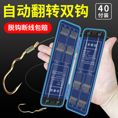 金色翻转鱼钩自动刺鱼钩绑好成品25厘米短子线双钩三字钩反转鱼钩