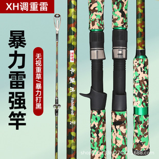 XH调路亚重雷强钓鱼竿碳素轻雷打黑鱼竿枪直柄甩锚杆远投抛路亚竿