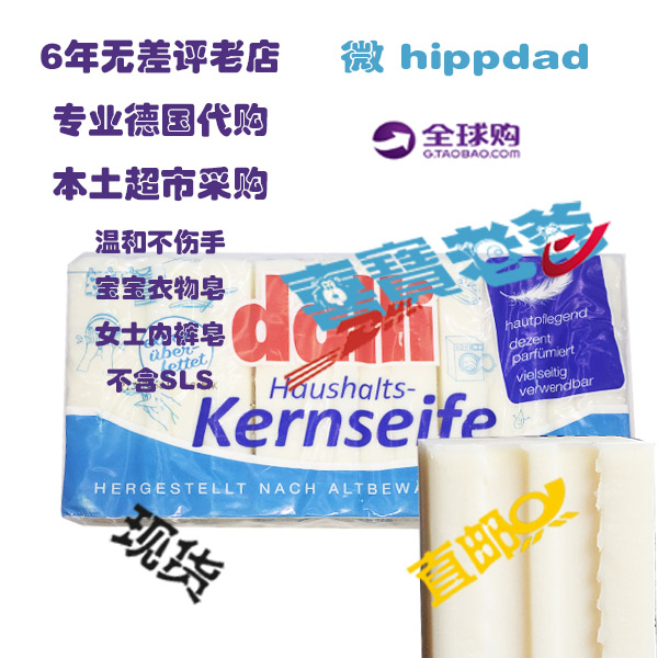 dalli德国内裤100g洗衣皂现货