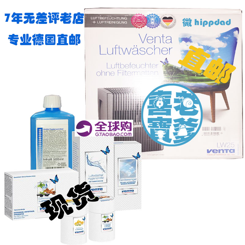 [喜宝老爹德澳美日代购空气净化,氧吧]直邮德国Venta康特文塔空气净化器月销量0件仅售118元