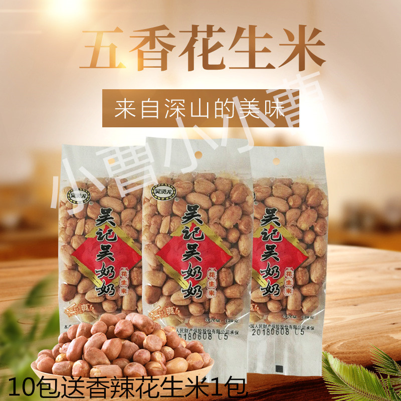 吴记吴奶奶安庆香辣味花生米