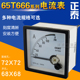 正泰仪表 正品 原装 CHNT 开孔68 65T666 72电流表