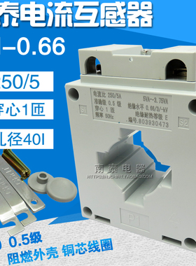 正品 正泰电流互感器 BH-0.66 250/5 单匝 40I（一次穿心）0.5级