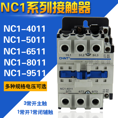 正泰交流接触器501165118011