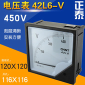 仪表 安装 电压表 42L6 120 正品 450V 正泰