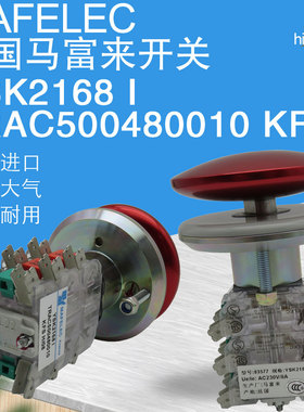 原装进口 法国马富来MAFELEC 开关 YSK 21681  TRAC500480010 KFS