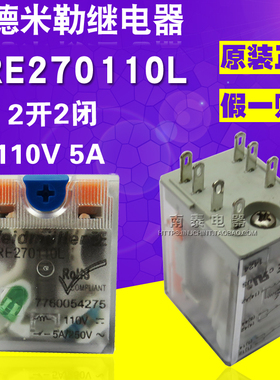 正品魏德米勒继电器DRE270110L 8脚5A DC110V替DRM270110L 110VDC