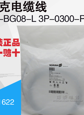 原装正品 雄克SCHUNK KA-BG08-L-3P-0300-PNP 电缆 301622