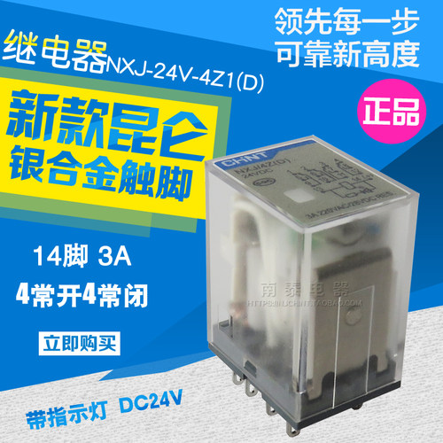 正泰继电器NXJ/4Z (D) 24VDC 带灯14脚 NXJ-24V-4Z1(D) DC24V JZX