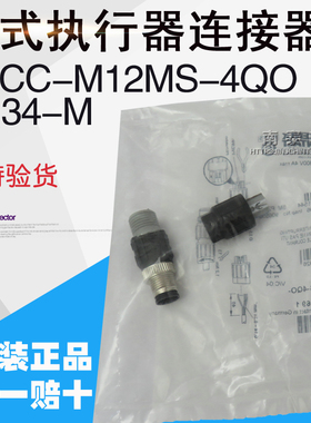 正品菲尼克斯 连接器SACC-M12MS-4QO-0,34-M 针式4芯 M12 1641691