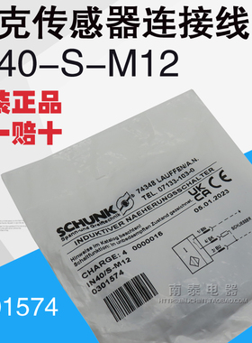 全新原装正品雄克SCHUNK传感器IN40/S-M12现货 0301574 假一赔十