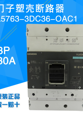 原装SIEMENS/西门子塑壳断路器 3VL5763-3DC36-0AC1  630A