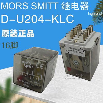 原装正品 MORS SMITT 进口继电器 D-U204-KLC-110VDC