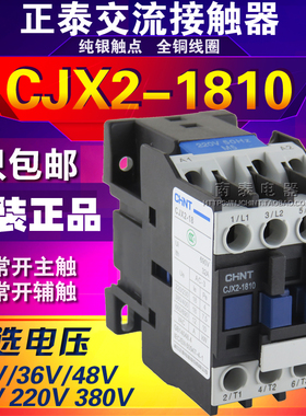 正品 CHNT正泰接触器 交流接触器 CJX2-1810 AC220V AC380V AC24V