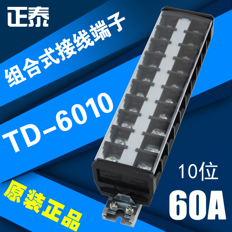 TD-60/10接线端子排正泰