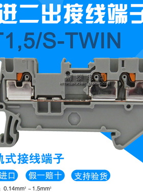 菲尼克斯Phoenix 一进两出端子 PT1.5/S-TWIN 订货号3208155