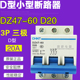 断路器 DZ47 D型 正品 三极20A 正泰空气开关 D20 原装