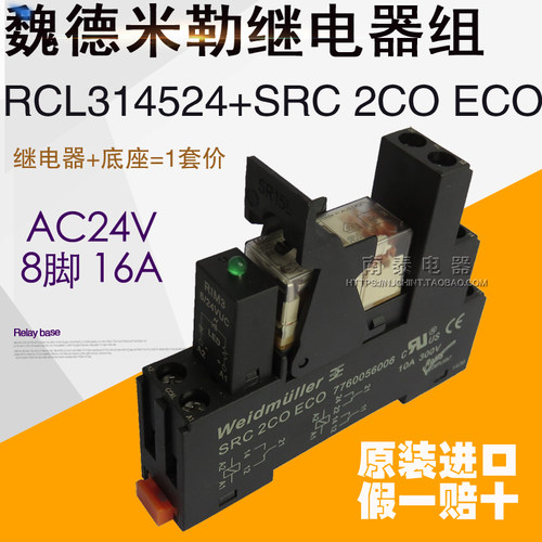RCL314524魏德米勒AC24V继电器7760056006 8693500000 SRC 2CO EC