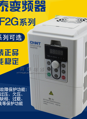 正泰变频器NVF2G-7.5 /1.5/3.7/5.5/11/15/18.5/22/TS4通用重载型