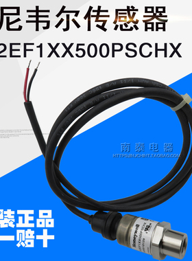 全新 原装正品 霍尼韦尔Honeywell 传感器 PX2EF1XX500PSCHX 现货