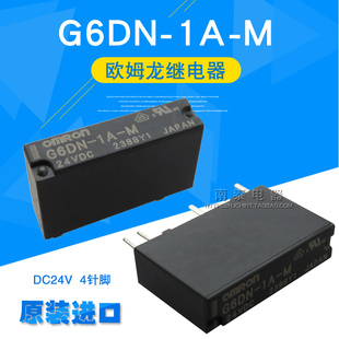 DC24V 进口 4脚 24VDC G6DN 欧姆龙继电器 OMRON 原装 全新