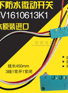 进口松下防水防尘微动开关