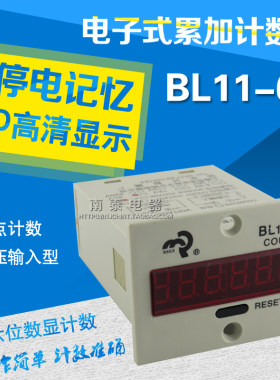 佰乐六位数显计数器 BL11-6H 计数输入无电压 DC24V AC220V JDM11