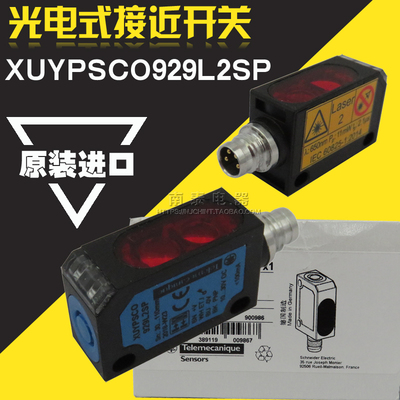 德国原装进口施耐德Schneider光电式接近  传感器 XUYPSCO929L2SP