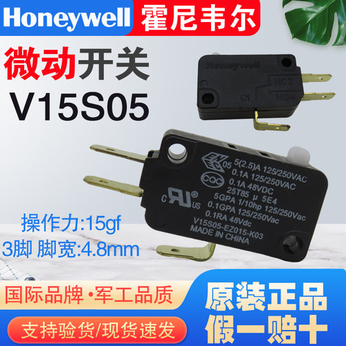 霍尼韦尔微动V15S05-EZ015-K03 操作力15gf风压开关 替VX-01-1C22