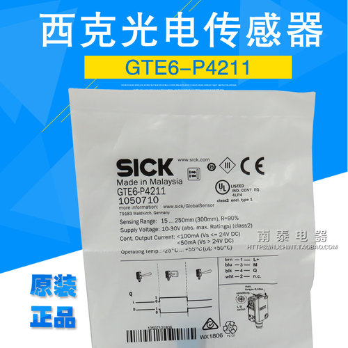 GTE6-P42111050710施克SICK