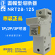 正泰CHNT熔断器底座 NRT28 正品 125 不含熔芯 RT29