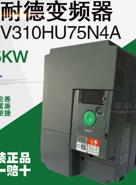 正品 施耐德 变频器 ATV310HU40N4A ATV310HU55N4A 75N4A假一赔十