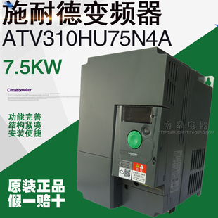 正品 施耐德 变频器 ATV310HU40N4A ATV310HU55N4A 75N4A假一赔十