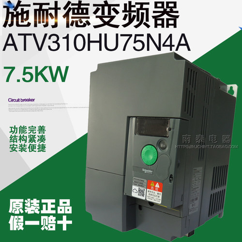 原装正品施耐德变频器