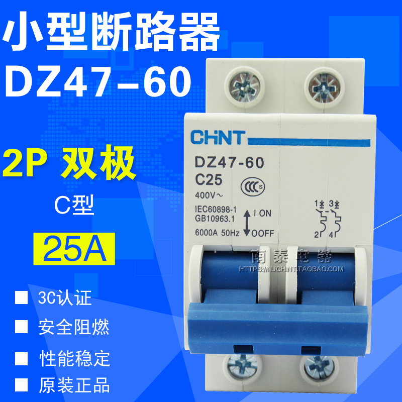 正品 正泰空气开关 小型断路器 DZ47-60 C25 2P 双极25A 二极空开