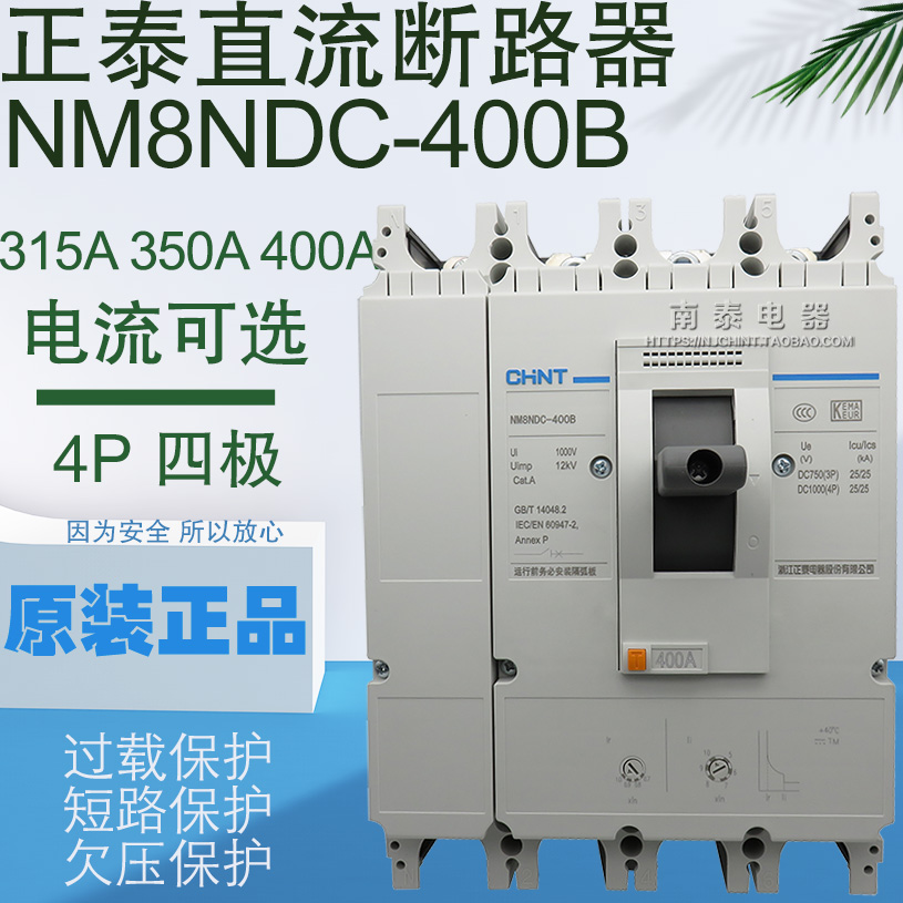 正泰直流断路器空开光伏断路器