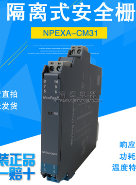 正品优倍隔离式安全栅NPGL-11D NPGL-CM31 NPGLA-C11DGL 假一赔十