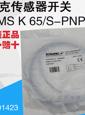 全新原装正品雄克SCHUNK传感器开关 MMS K 65/S-PNP 0301423 现货