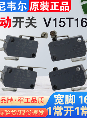 原装正品 霍尼韦尔微动开关V15T16 宽脚6.3mm 3脚16A 1常开1常闭