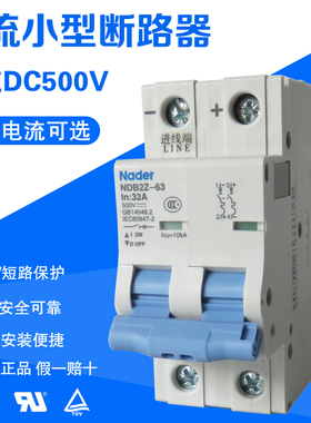 上海良信光伏空开NDB2Z-63 2P 3A6A10A20A25A32A40A63A直流断路器