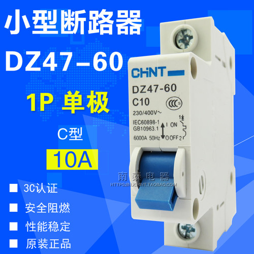 原装正品 CHNT 正泰 空开 断路器 DZ47-60 1P 单极 10A C10