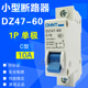 单极 C10 正泰 DZ47 断路器 CHNT 空开 10A 原装 正品
