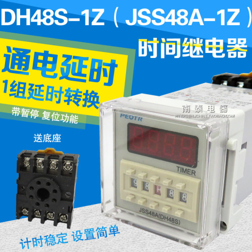 数显时间继电器 DH48S-1Z (JSS48) AC220V 24V带复位暂停 1开1闭