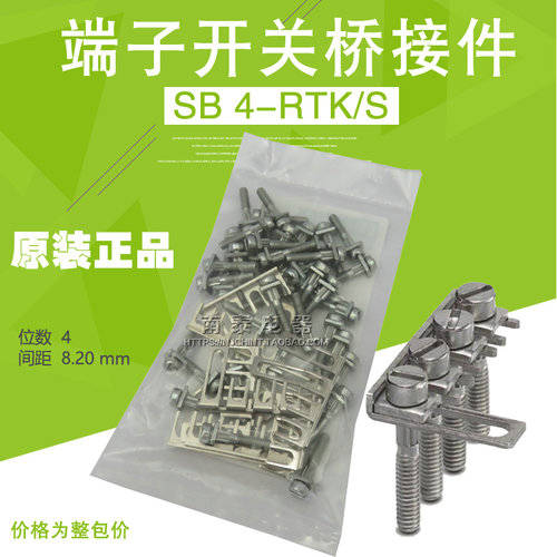 菲尼克斯桥接件SB4-RTK/S开关