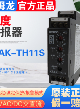 全新原装正品 欧姆龙OMRON 温度警报器K8AK-TH11S AC/DC24V交直流