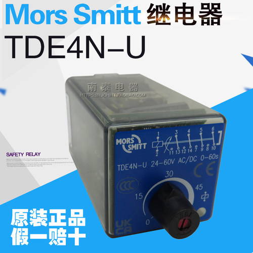 正品 MORS SMITT 时间继电器 TDE4N-U 24-60V AC/DC 0-60S(30S秒)