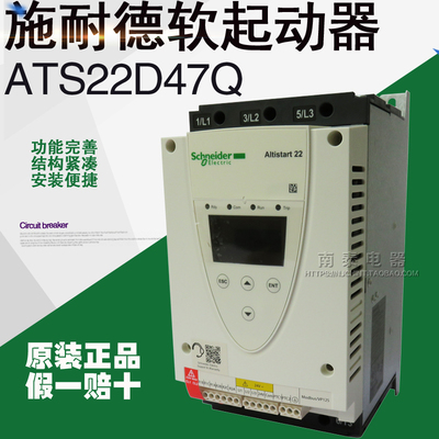 全新软启动器施耐德原装正品