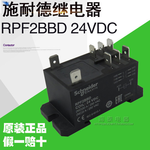 施耐德电磁式继电器2常闭30A